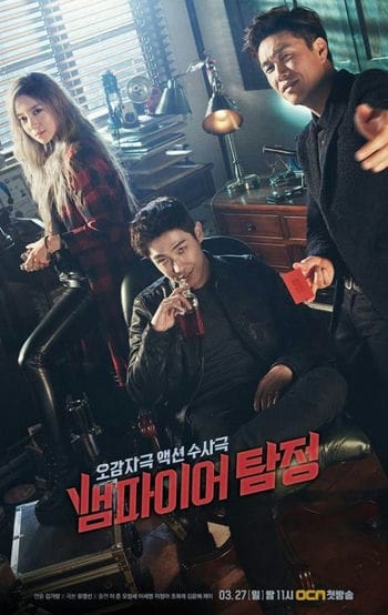 Thám Tử Ma Ca Rồng - Vampire Detective
