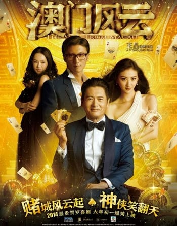 Đổ Thành Phong Vân (thần Bài Macau) - The Man From Macau (from Vegas To Macau)