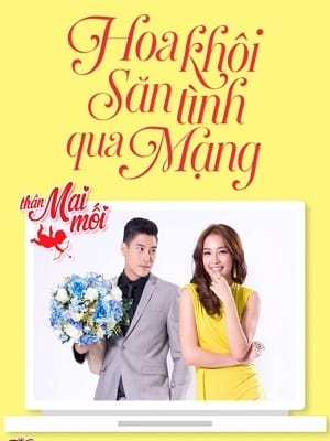 Thần Mai Mối 3: Hoa Khôi Săn Tình Qua Mạng - The Cupids Series 3: Kammathep Online