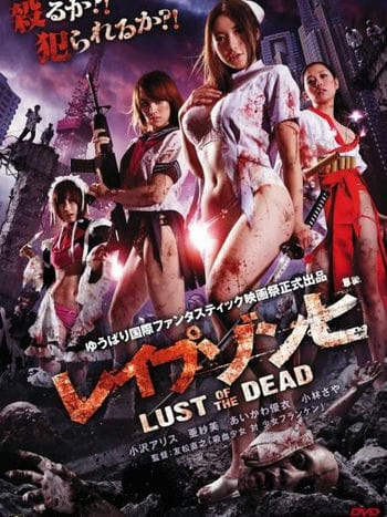 Thây Ma Ngực To - The Big Tits Zombie