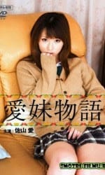 Câu Chuyện Tình Cảm Của Cô Gái - The Tale Of The Affectionate Girl