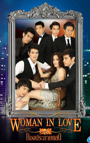 Thiên Sứ Tội Lỗi - Woman In Love