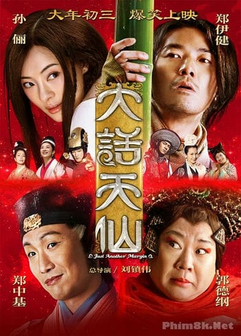 Thiên Tiên Kỳ Hiệp - Just Another Margin