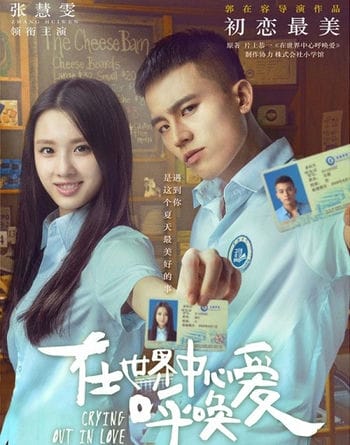 Tiếng Gọi Tình Yêu Giữa Lòng Thế Giới - Crying Out In Love