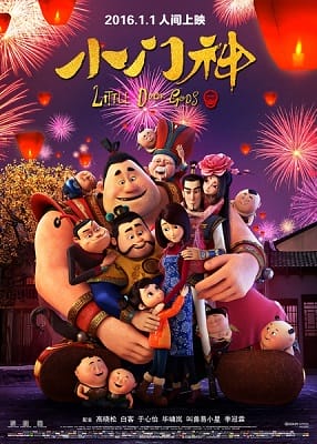 Tiểu Môn Thần - Little Door Gods