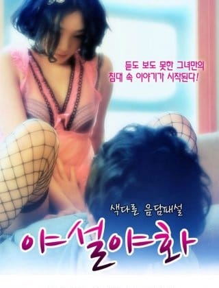 Tình Cuối - Last Deep Loves