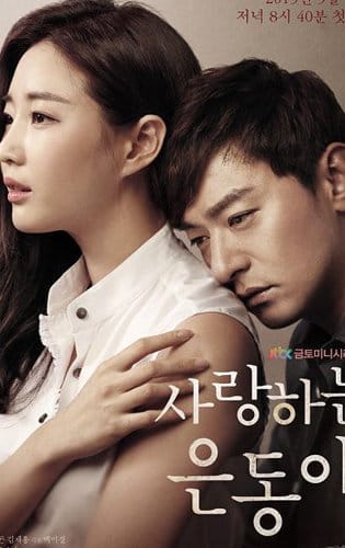 Tình Yêu Của Tôi (tình Đầu) - My Love Eun Dong