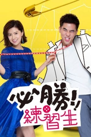 Tình Yêu Ngành Thiết Kế - Love By Design