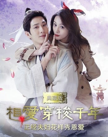 Tình Yêu Vượt Thời Gian - Love Through A Millennium