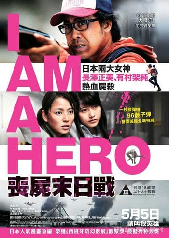 Tôi Là Người Hùng - I Am A Hero