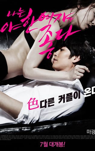 Tôi Thích Những Cô Gái Gợi Cảm 2 - I Like A Sexy Girl 2