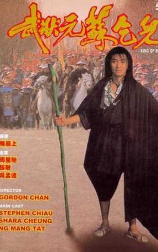 Trạng Nguyên Tô Khất Nhi - King Of Beggars