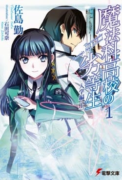 Trường Học Pháp Thuật - The Irregular at Magic High School