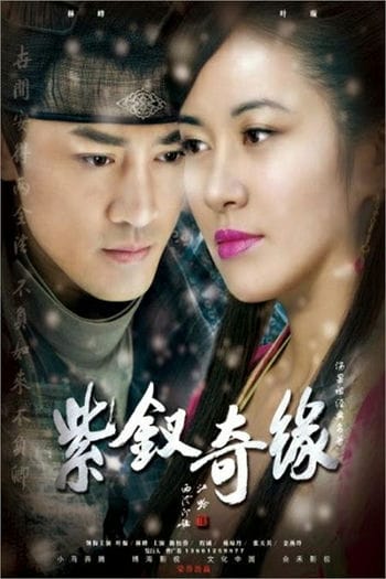 Tử Thoa Kỳ Duyên - Loved In The Purple