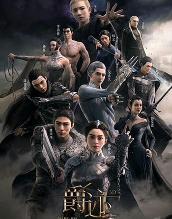 Tước Tích - L.o.r.d: Legend Of Ravaging Dynasties