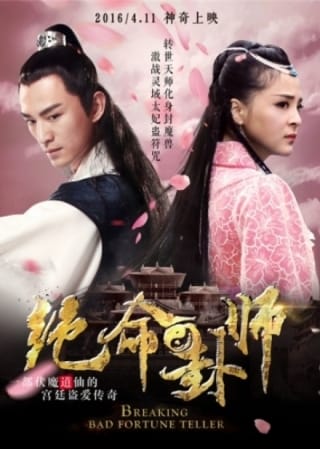 Tuyệt Mệnh Quái Sư - Breaking Bad Fortune Teller