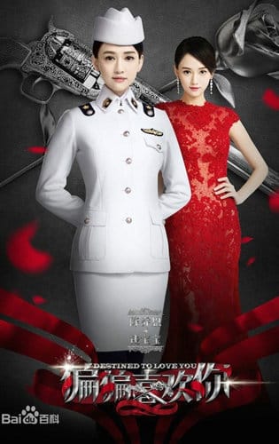 Vẫn Cứ Thích Em - Destined To Love You