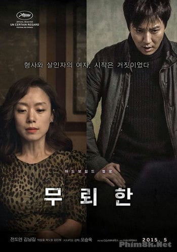 Vô Cảm - The Shameless