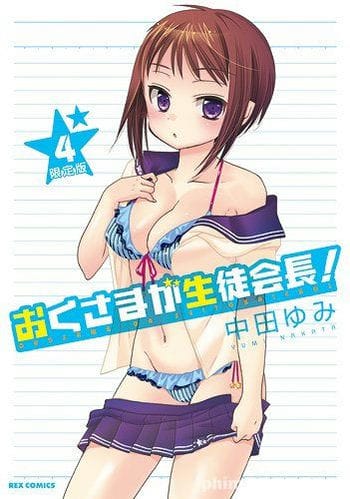 Vợ Chưa Cưới Bất Ngờ - Okusama Ga Seitokaichou