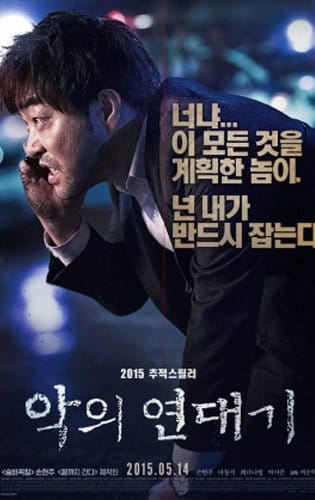 Vòng Xoáy Tội Ác - The Chronicles Of Evil