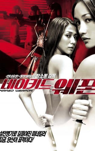 Vũ Khí Khiêu Gợi - Naked Weapon