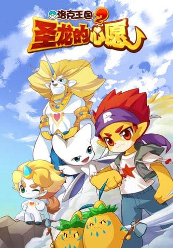 Vương Quốc Roco - Roco Kingdom
