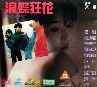 Gái Đa Tình - Woman In Lust