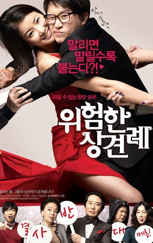 Sui Gia Đại Chiến 1 - Meet The In Laws