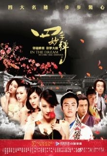 Xuyên Không Kỳ Án - Xuyen Khong Ky An