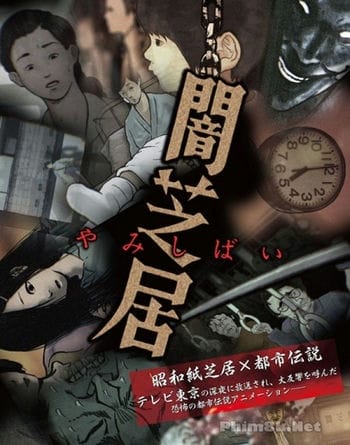 Câu Chuyện Kinh Dị (phần 2) - Yami Shibai (season 2)
