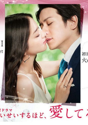 Yêu Bằng Cả Trái Tim - Seisei Suruhodo, Aishiteru