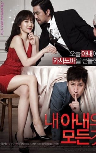 Yêu Vợ Tôi Đi - All About My Wife