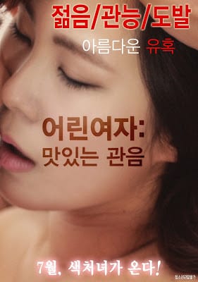 Tình Điên Dại - Young Woman Delicious Peeping