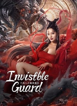 Bất Lương Nhân Chi U Minh Cổ Vương - Invisible Guard 2022