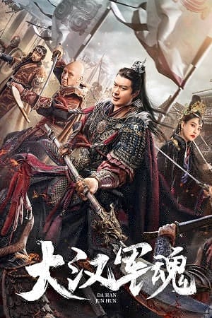 Đại Hán Quân Hồn - Army Soul Of The Han Dynasty