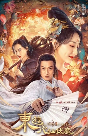 Đông Du Bát Tiên Phục Ma - Travel To The East
