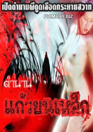 Kaew Khn Helk - Kaew Khn Helk