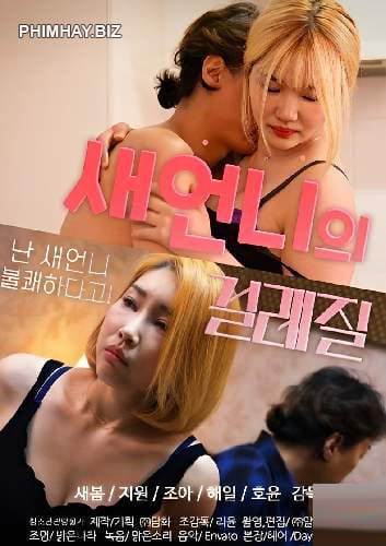 Vụng Trộm Với Chị Dâu - My Brother Wife Scrubbing