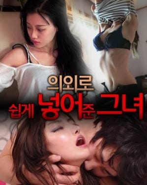 Cô Gái Tò Mò Tình Dục - She Put It In Unexpectedly Easily