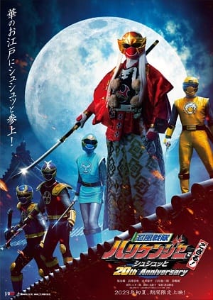 Siêu Nhân Cuồng Phong Kỷ Niệm 20 Năm - Ninpu Sentai Hurricaneger Degozaru Shushuuto 20th Anniversary