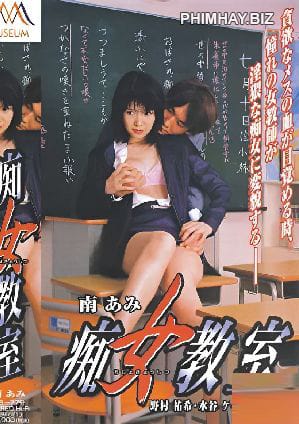 Slut Classroom - Slut Classroom
