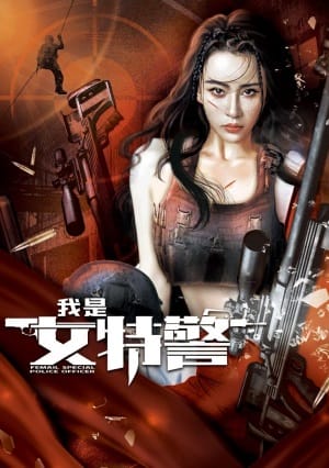 Tôi Là Nữ Đặc Cảnh - I Am A Female Special Weapons And Tactics