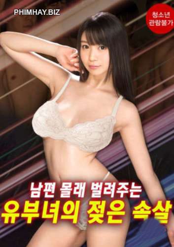 Cô Gái Ngực Khủng Ngoại Tình - A Married Woman Opens Her Wet Flesh Without Her Husband Knowing