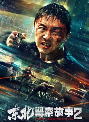 Câu Chuyện Cảnh Sát Đông Bắc 2 - Fight Against Evil 2