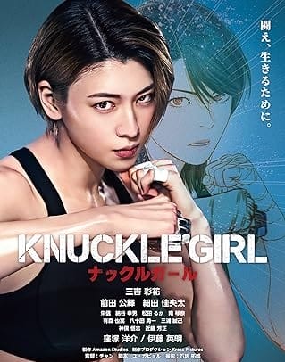 Cô Gái Đốt Ngón Tay - Knuckle Girl
