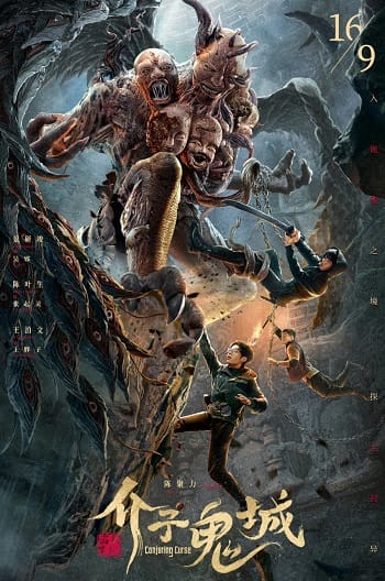 Giới Tử Quỷ Thành - Conjuring Curse