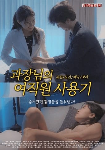 Sếp Gạ Tình Nhân Viên Nữ - Managers Use Of Female Employees