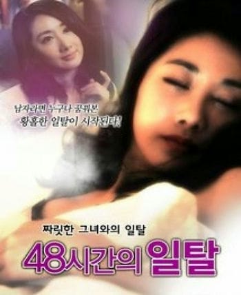 48 Giờ Lạc Lối - Deviation Of 48 Hours