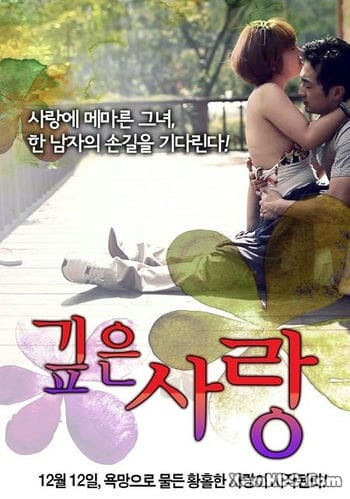 Yêu Nồng Say - Deep Love
