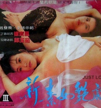 Chỉ Là Yêu Thôi - Just Love
